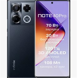 Смартфон Infinix NOTE 40 Pro 8/256GB Black EU inSXviEEhZAUbrmVw0mAI2 - фото 6733