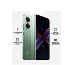 Xiaomi Poco X7 Pro 5G 12/512 ГБ EU, Green XMixjaPUik7Dc2w7PTosP2 - фото 8101