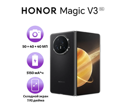 Смартфон HONOR Magic V3 12/512 ГБ Global Black 36C6g9dohW1sF0szuSiT61 - фото 8149