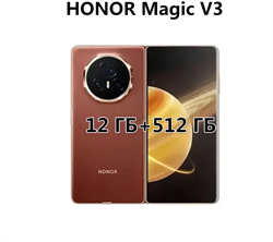 Смартфон HONOR Magic V3 12/512 ГБ Global Brown CjqM01m1jOtIx37AlSOQW2 - фото 8425