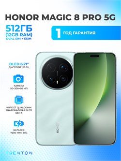 Смартфон Honor Magic 8 Pro 12/512Гб UK Green pepw3rtaj3VPgwsvI5Gw33