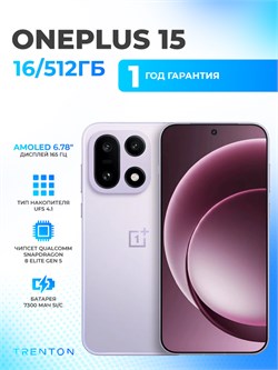Смартфон OnePlus 15 16/512Гб EU Purple (No charger) md0ZfVcCj5f6ivgSuAWZ32
