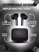 OnePlus Buds Pro 2 , E507A, Black zBUvl69QhgKdP0xdiMib50