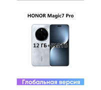 Honor Magic 7 Pro 5G 12/512Гб Lunar Shadow Grey Global vqdRbYijjgSnxLYIUTT701