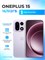 Смартфон OnePlus 15 16/512Гб EU Purple (No charger) md0ZfVcCj5f6ivgSuAWZ32